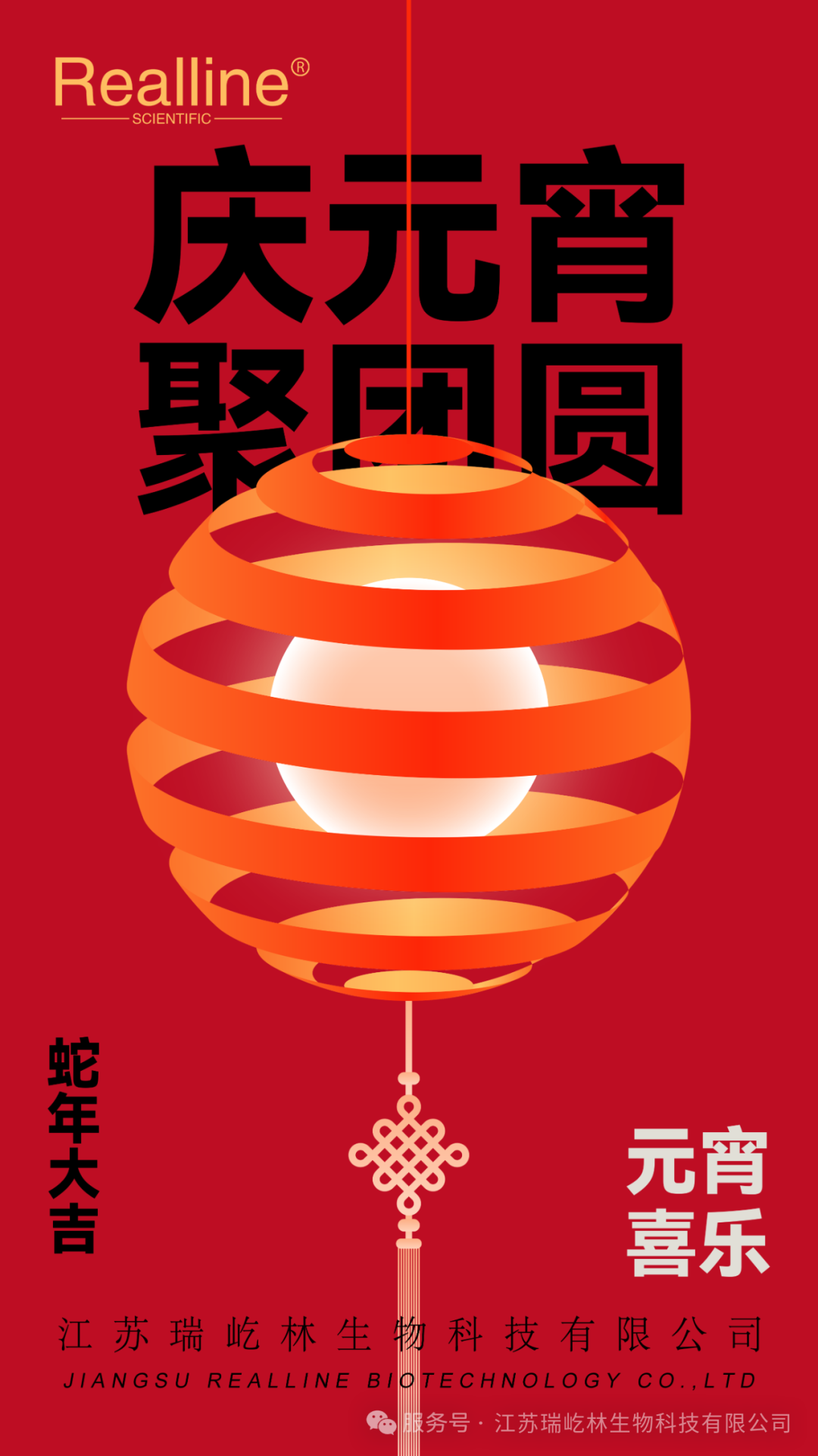 慶元宵，聚團(tuán)圓